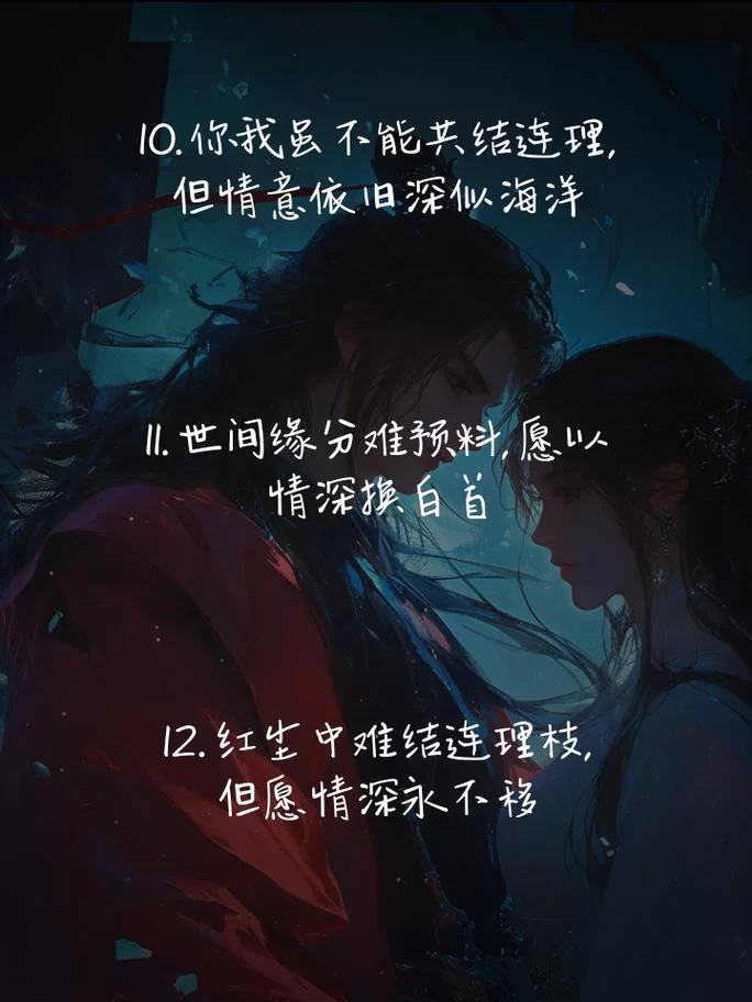 自古多情空余恨：那些让人心碎的爱情故事