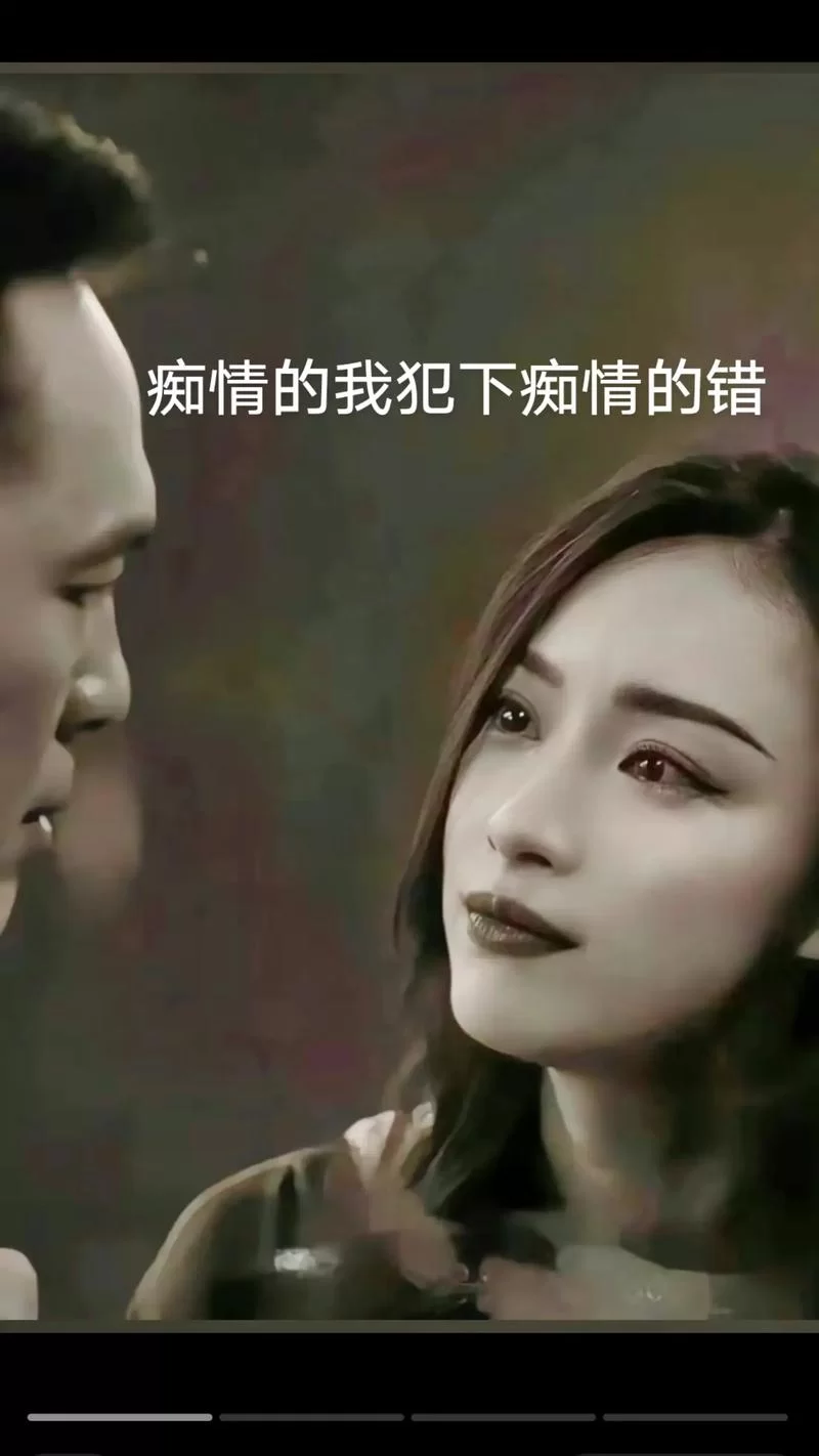 自古多情空余恨：那些让人心碎的爱情故事