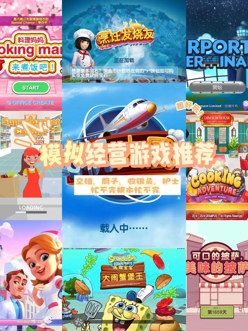 自己创造文明的游戏推荐：盘点那些好玩的模拟经营游戏