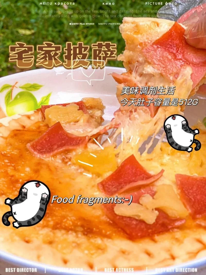 自己动手做夏威夷披萨，美味又简单