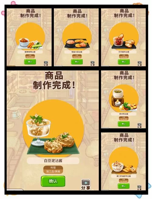 自己动手做洋果子：完整食谱及详细步骤
