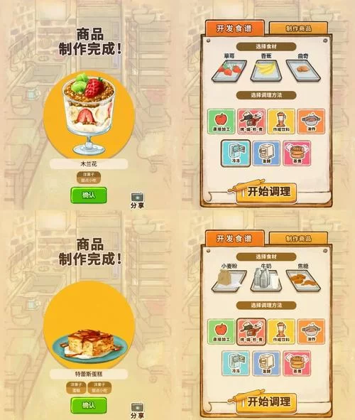 自己动手做洋果子：完整食谱及详细步骤