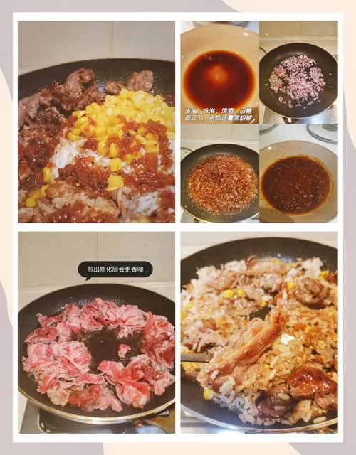 自己动手做黑椒牛舌饭：步骤图解，一看就会