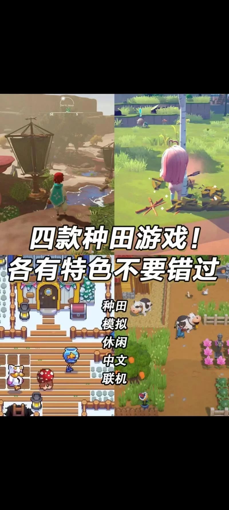 自己动手开荒建房子！好玩的手机游戏都在这里！