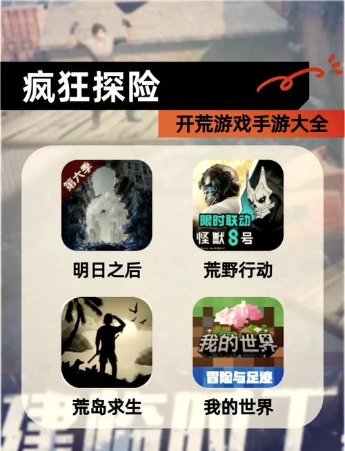 自己动手开荒建房子！好玩的手机游戏都在这里！