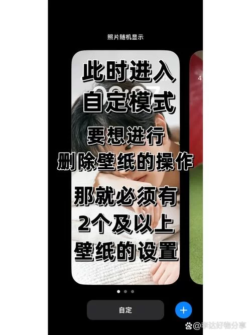 自己设置的锁屏壁纸如何删除？不同手机系统操作方法