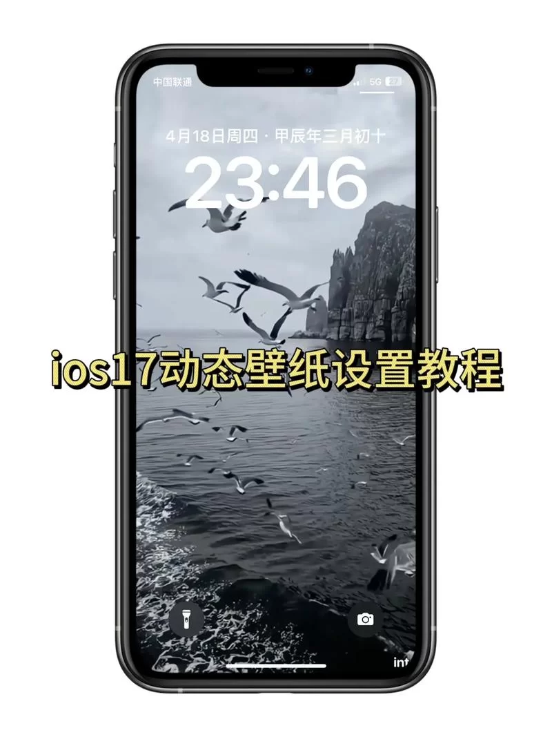 自己设置的锁屏壁纸如何删除？不同手机系统操作方法