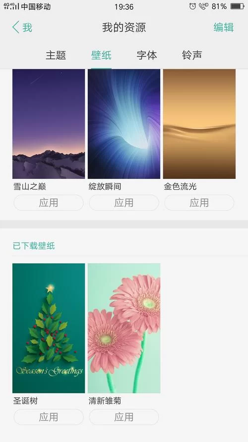 自己设置的锁屏壁纸如何删除？不同手机系统操作方法