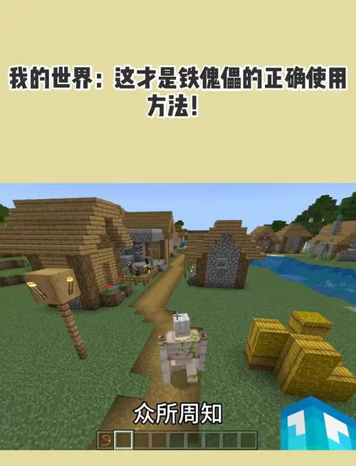 自己造的铁傀儡：会保护自己吗？攻击范围有多远？