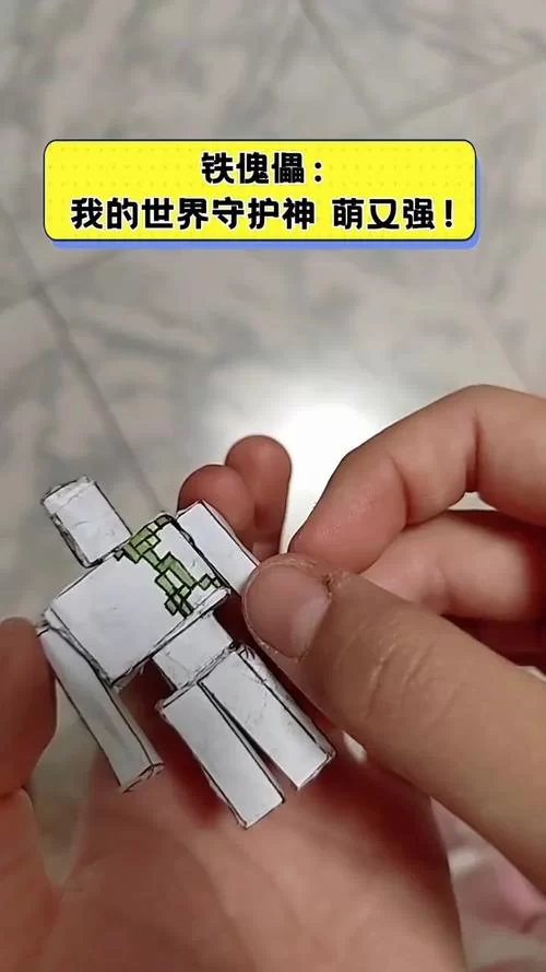 自己造的铁傀儡：会保护自己吗？攻击范围有多远？