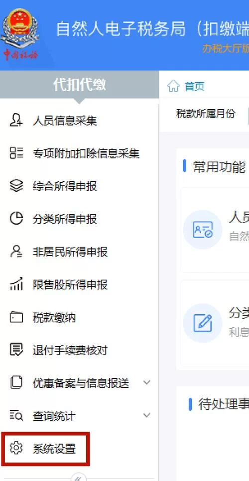 自然人个税扣缴客户端下载指南：简单步骤，立即上手！