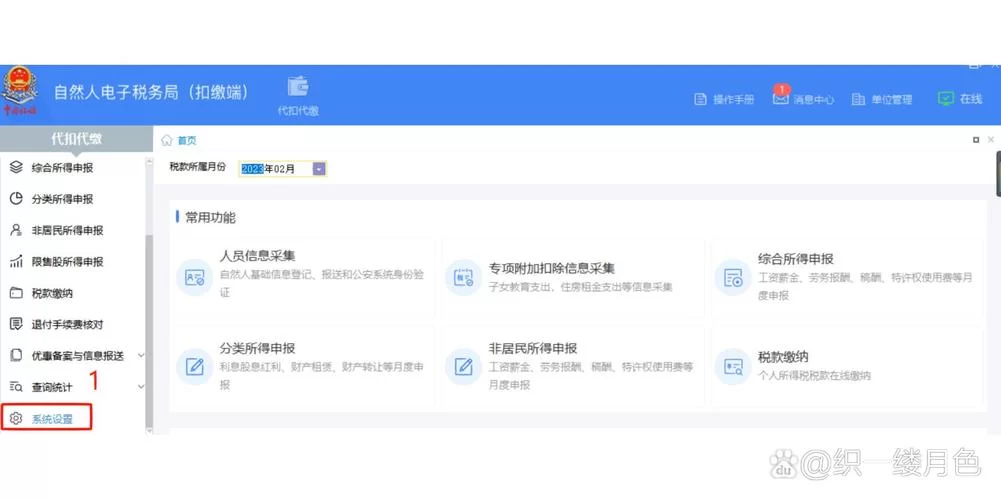 自然人个税扣缴客户端下载指南：简单步骤，立即上手！