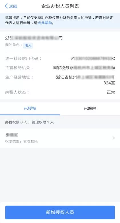 自然人个税扣缴客户端下载指南：简单步骤，立即上手！