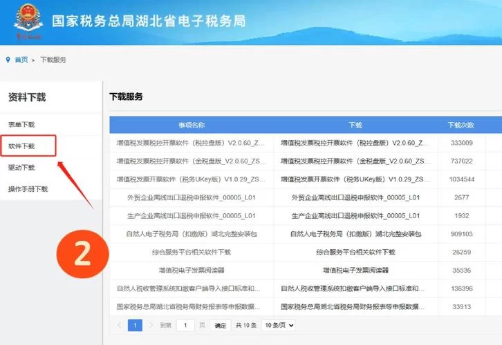 自然人个税扣缴客户端下载指南：简单步骤，立即上手！
