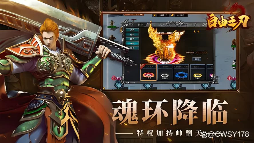 自由之战下载：超爽激战，指尖上的MOBA盛宴