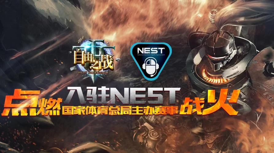 自由之战下载：超爽激战，指尖上的MOBA盛宴