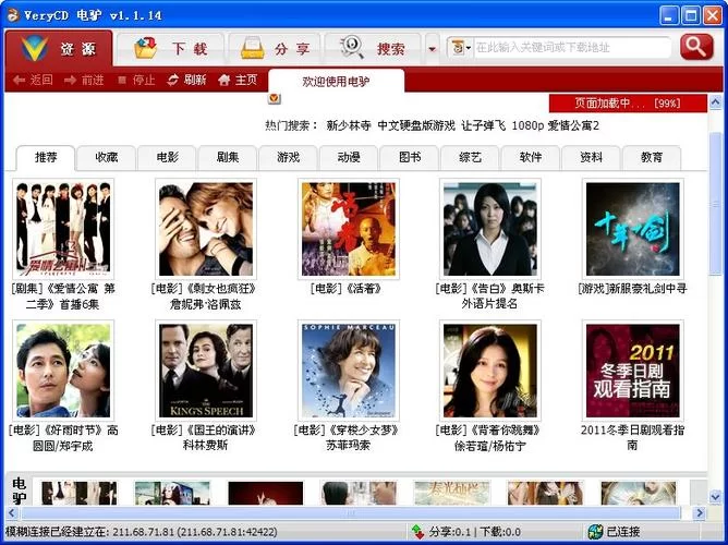 自由天空论坛：影视、游戏、音乐下载大全