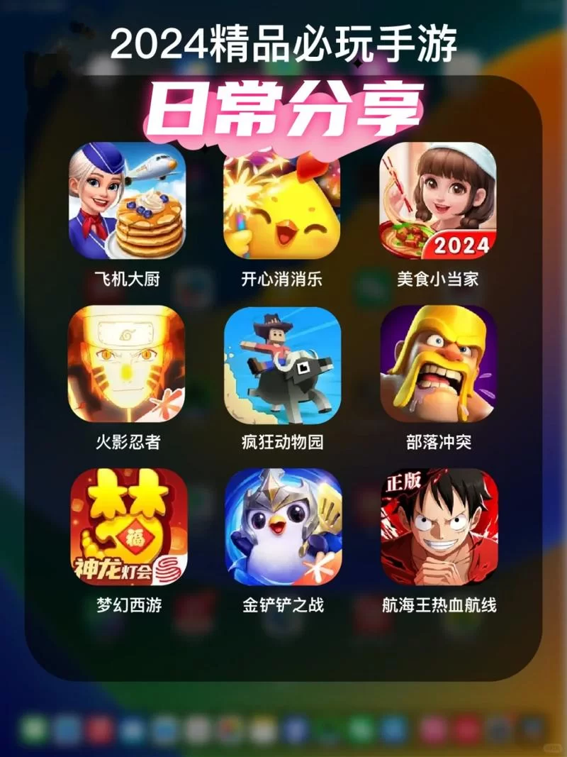自由度爆表！推荐几款让你欲罢不能的手游