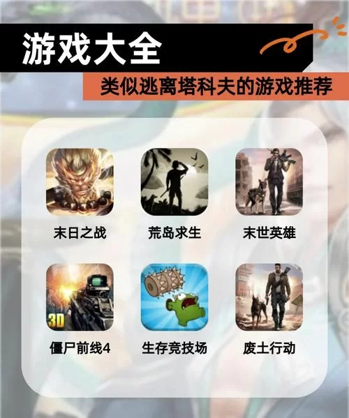 自由生存类游戏推荐：好玩不肝的生存手游有哪些？