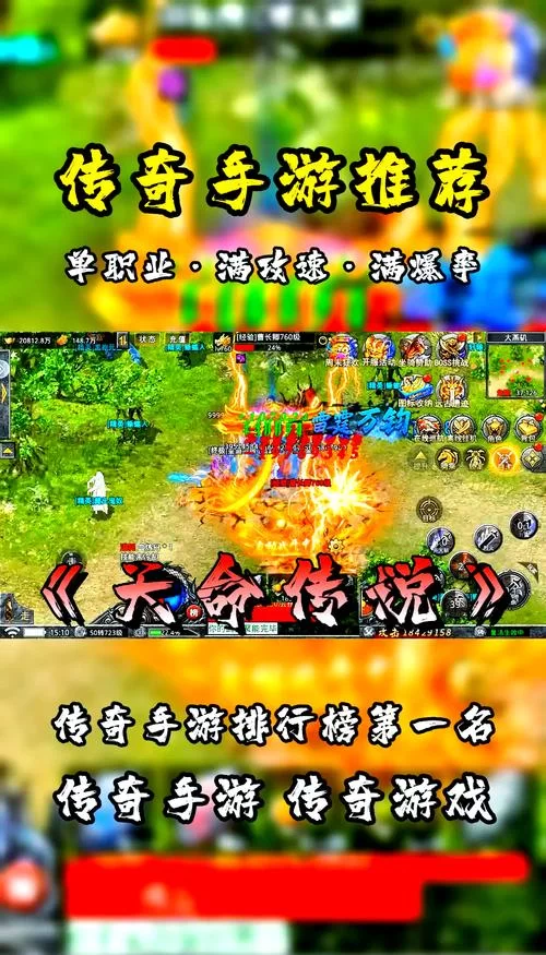 至尊单机手游排行榜：高爆率传奇手游推荐