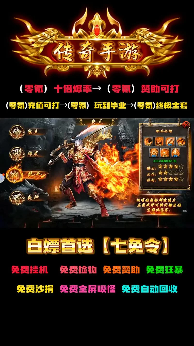 至尊单机手游排行榜：高爆率传奇手游推荐