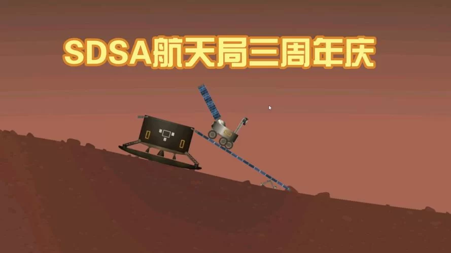 航天模拟器汉化版完整版：免费畅玩太空世界