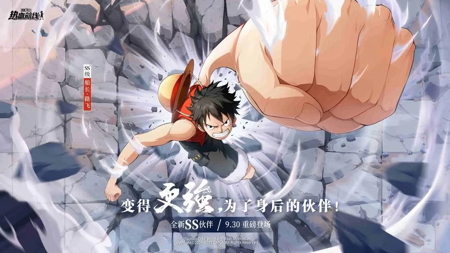 航海王伟大航路全攻略：新手小白也能轻松上手