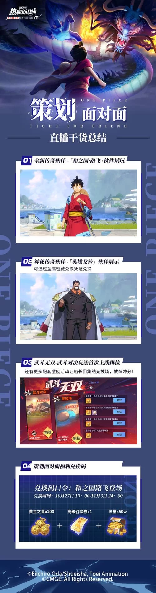 航海王伟大航路全攻略：新手小白也能轻松上手
