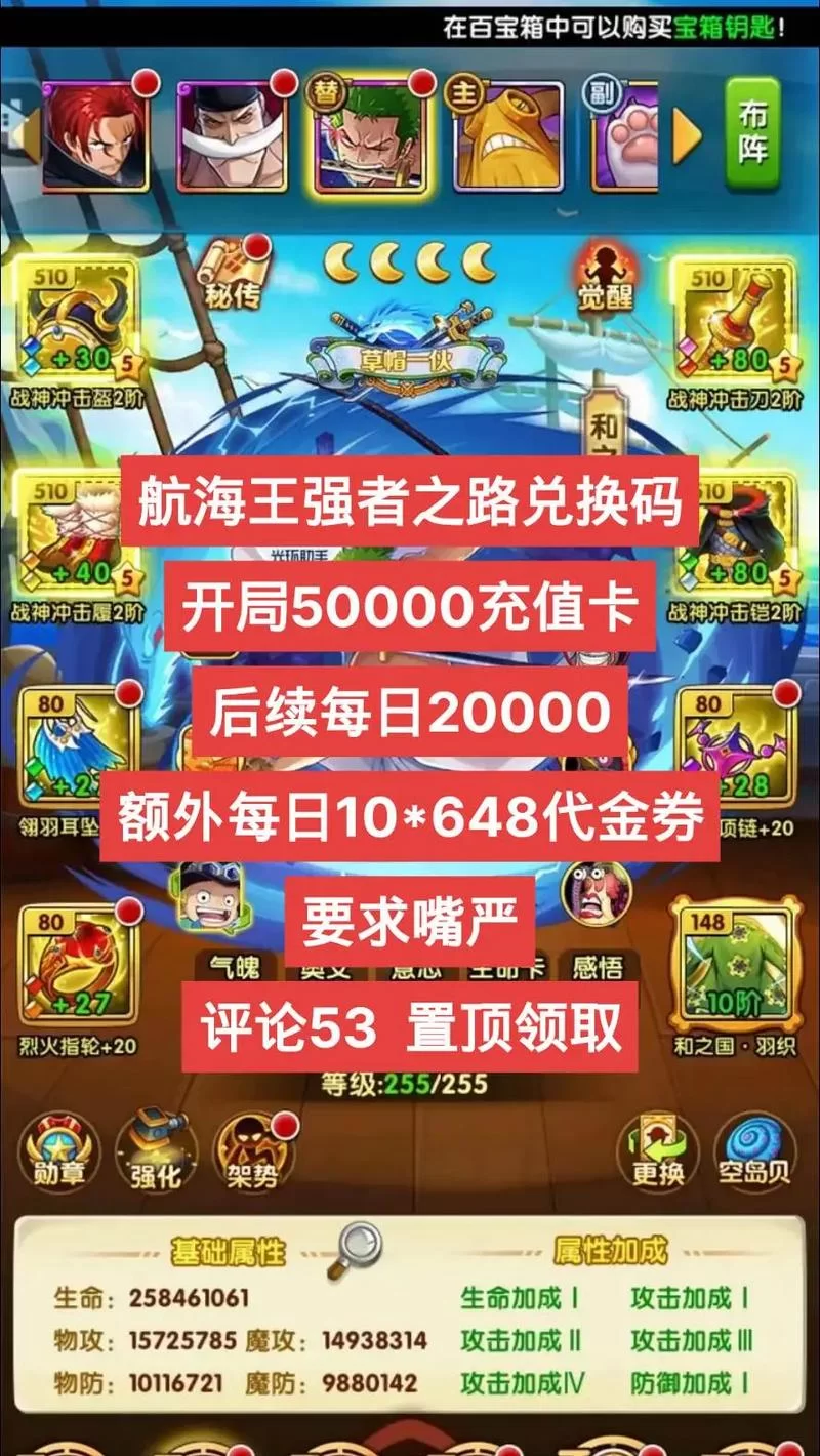 航海王游戏兑换码分享：超多奖励等你来拿