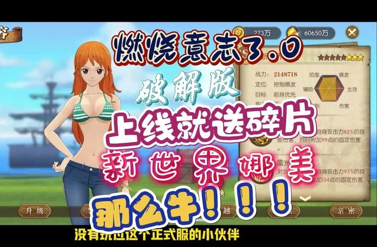 航海王游戏兑换码分享：超多奖励等你来拿