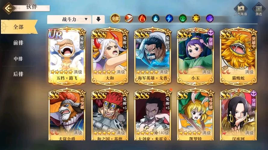 航海王游戏兑换码分享：超多奖励等你来拿