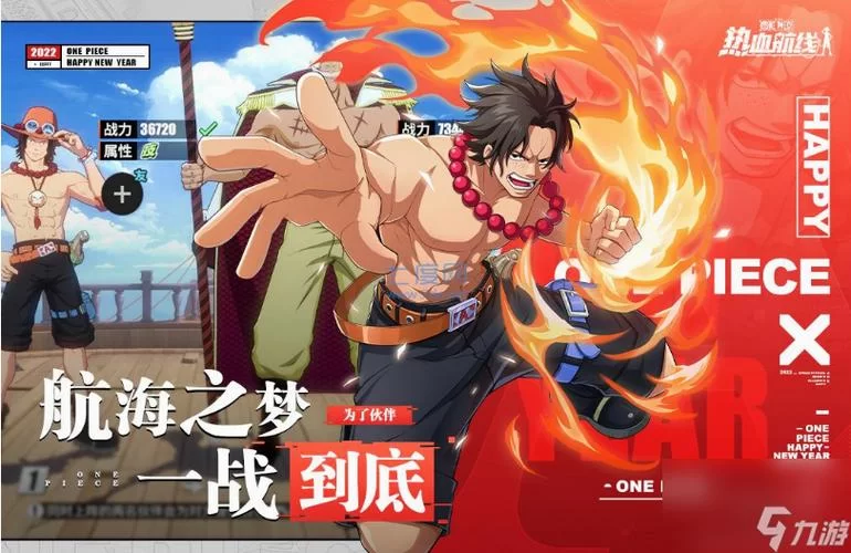 航海王热血航线官服最新资讯，海贼王手游等你来战