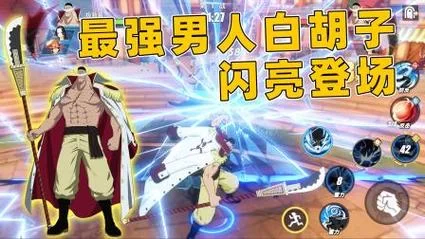 航海王热血航线白胡子技能连招教学视频