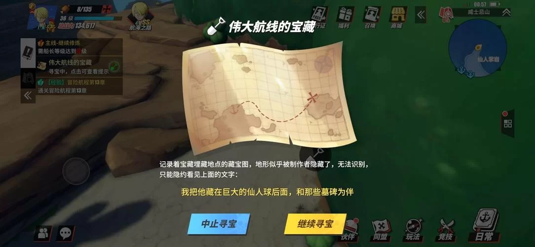 航海王热血航线：是梦想还是命运图鉴位置详解