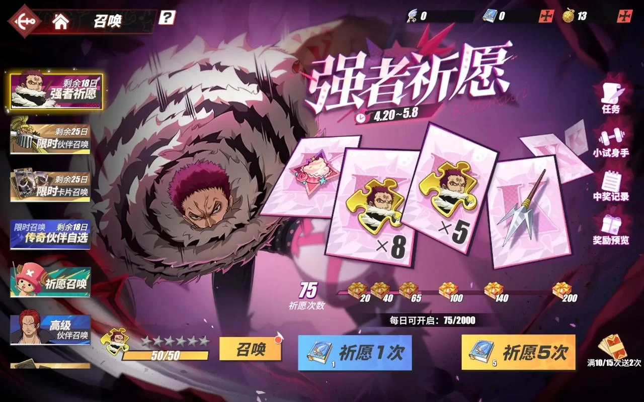航海王热血航线：是梦想还是命运图鉴位置详解
