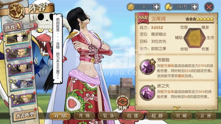 航海王燃烧意志女帝泳装：强度及获取攻略详解