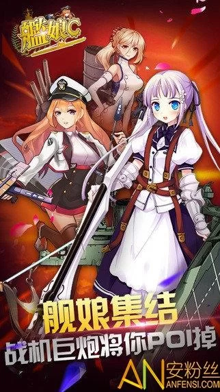 舰娘游戏排行榜：人气爆款舰娘手游推荐下载
