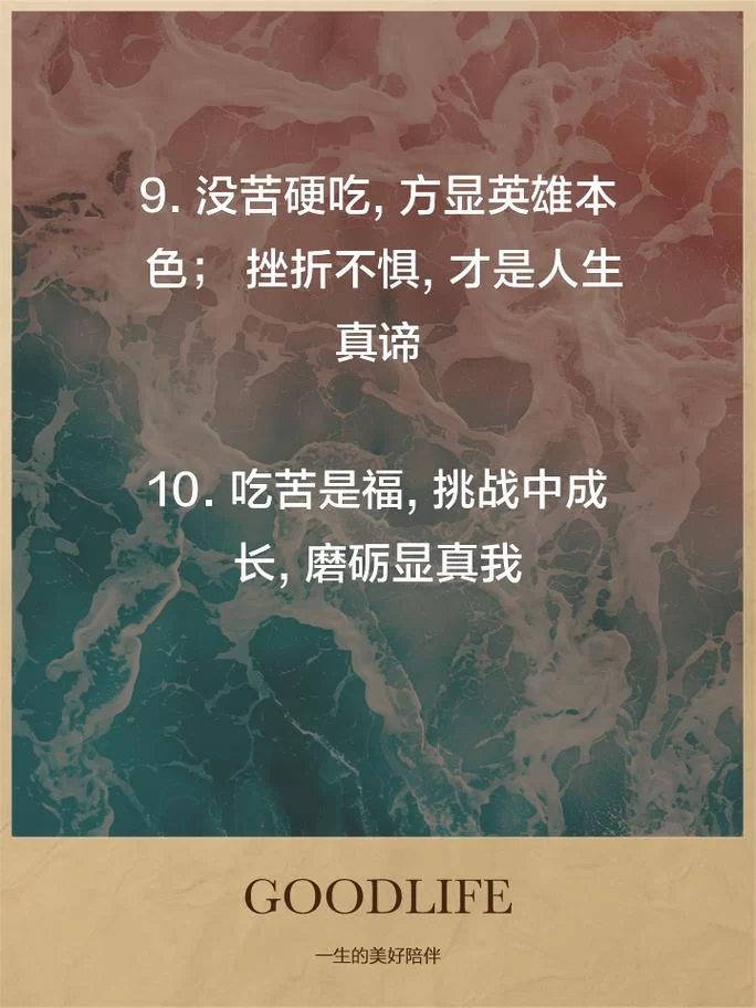 艰苦环境培养出的优秀品质是什么？吃苦耐劳精神解读