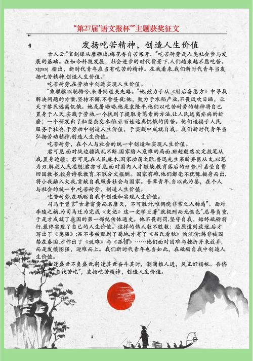 艰苦环境培养出的优秀品质是什么？吃苦耐劳精神解读