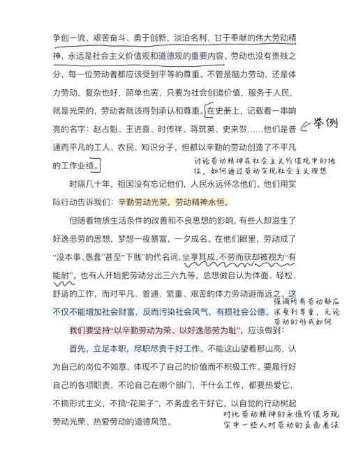 艰苦环境培养出的优秀品质是什么？吃苦耐劳精神解读