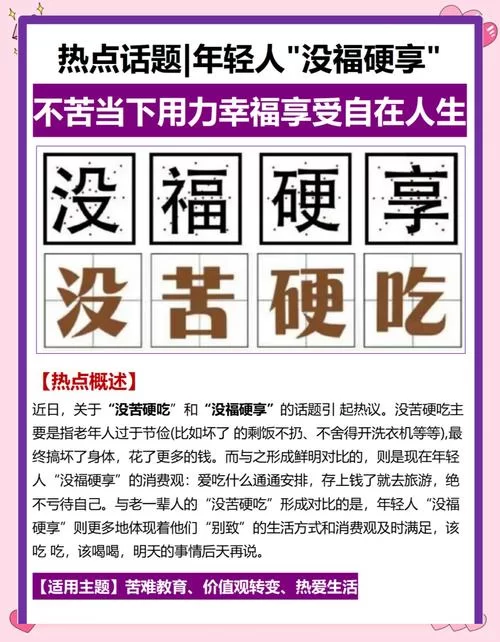 艰苦环境培养出的优秀品质是什么？吃苦耐劳精神解读