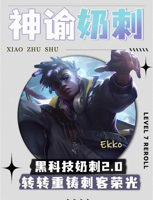 艾克打野教学：轻松上手，快速carry全场