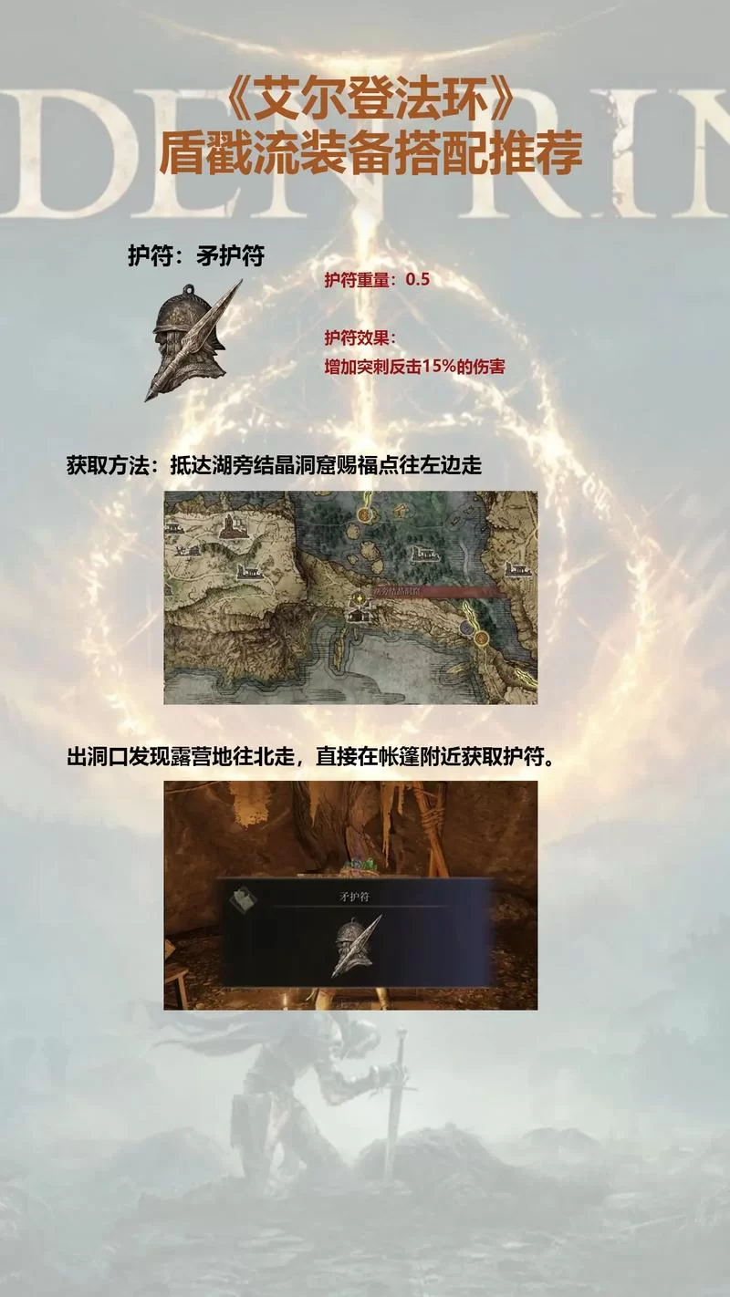 艾尔登法环传说武器收集指南：带你轻松获得神兵利器