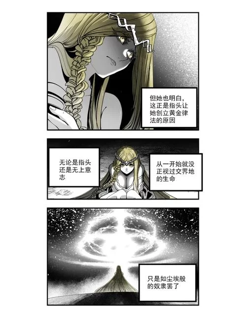 艾尔登法环全结局详解：每个结局的达成条件是什么？