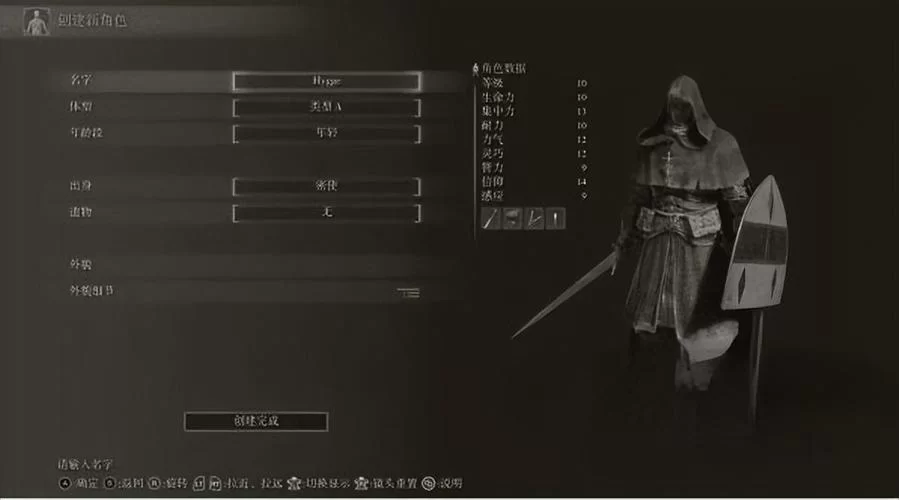 艾尔登法环开局职业推荐：轻松开荒的职业选择技巧