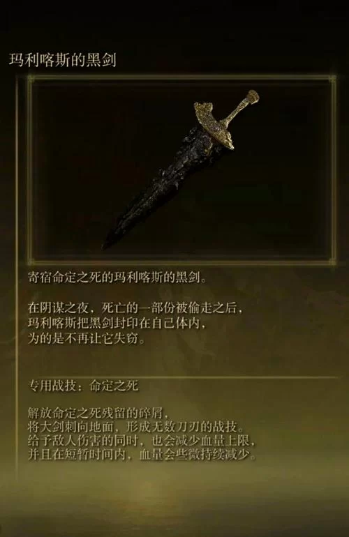 艾尔登法环故事剧情详解：从褪色者到艾尔登之王