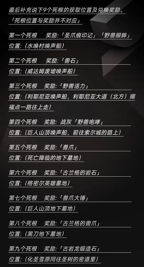 艾尔登法环故事剧情详解：从褪色者到艾尔登之王
