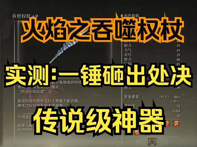 艾尔登法环新手向：教你快速获得强大戟类武器