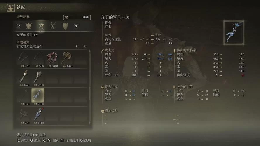 艾尔登法环新手向：教你快速获得强大戟类武器
