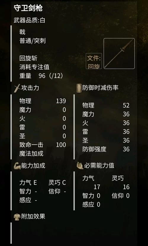 艾尔登法环新手向：教你快速获得强大戟类武器